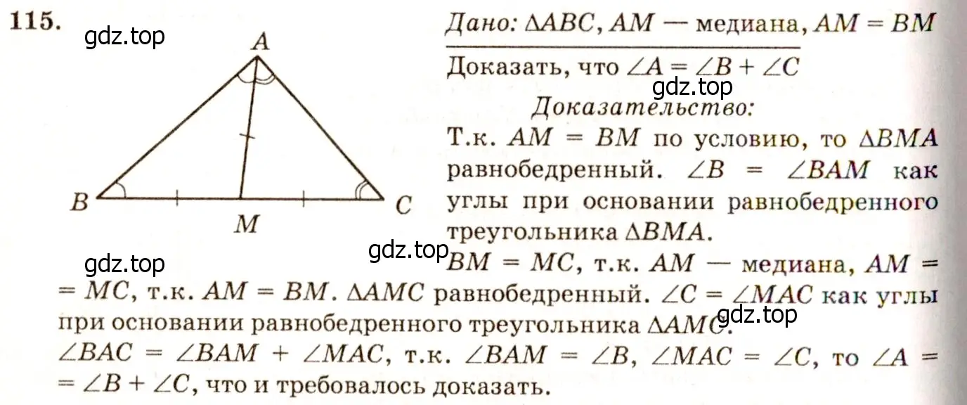 Решение 7. номер 120 (страница 38) гдз по геометрии 7-9 класс Атанасян, Бутузов, учебник