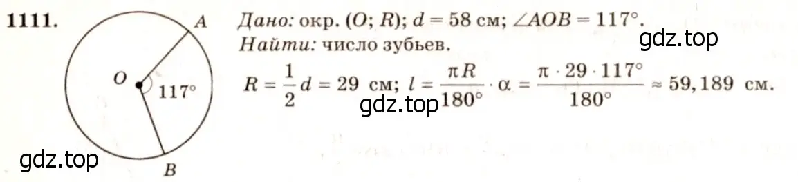 Решение 7. номер 1200 (страница 308) гдз по геометрии 7-9 класс Атанасян, Бутузов, учебник