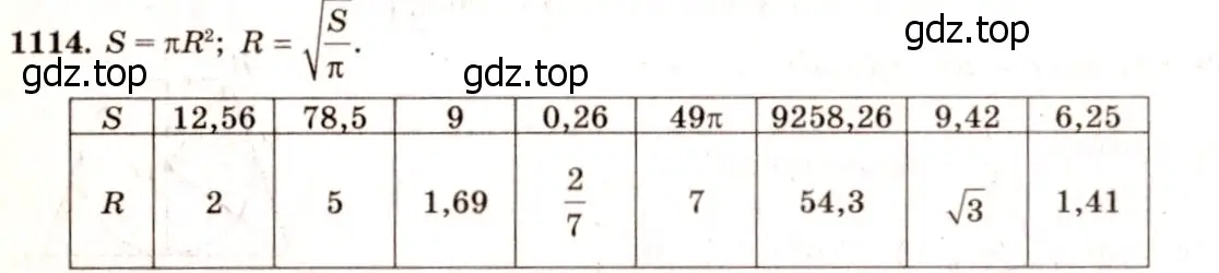 Решение 7. номер 1205 (страница 308) гдз по геометрии 7-9 класс Атанасян, Бутузов, учебник