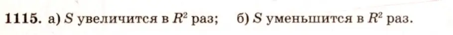 Решение 7. номер 1206 (страница 309) гдз по геометрии 7-9 класс Атанасян, Бутузов, учебник