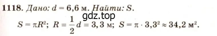 Решение 7. номер 1209 (страница 309) гдз по геометрии 7-9 класс Атанасян, Бутузов, учебник