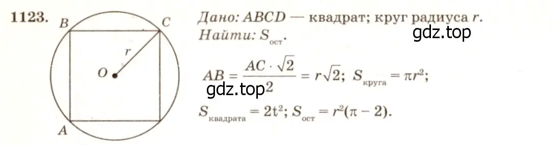 Решение 7. номер 1214 (страница 309) гдз по геометрии 7-9 класс Атанасян, Бутузов, учебник