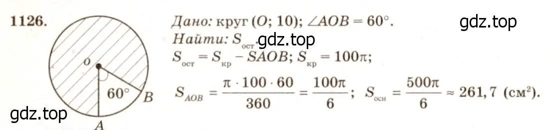 Решение 7. номер 1217 (страница 309) гдз по геометрии 7-9 класс Атанасян, Бутузов, учебник