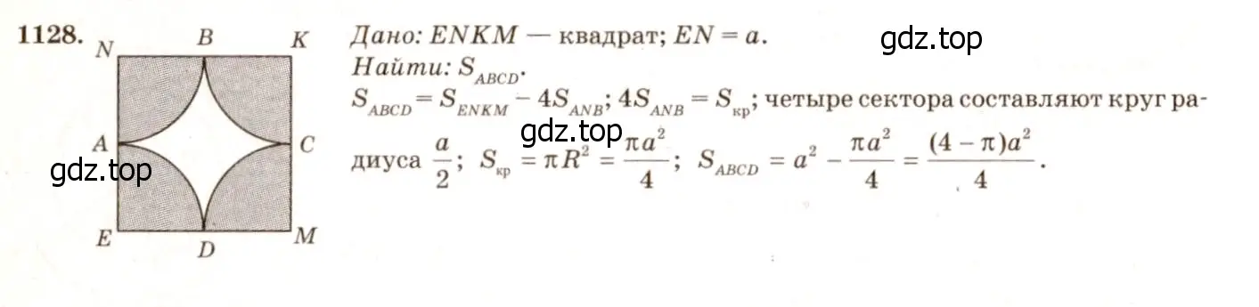 Решение 7. номер 1219 (страница 310) гдз по геометрии 7-9 класс Атанасян, Бутузов, учебник