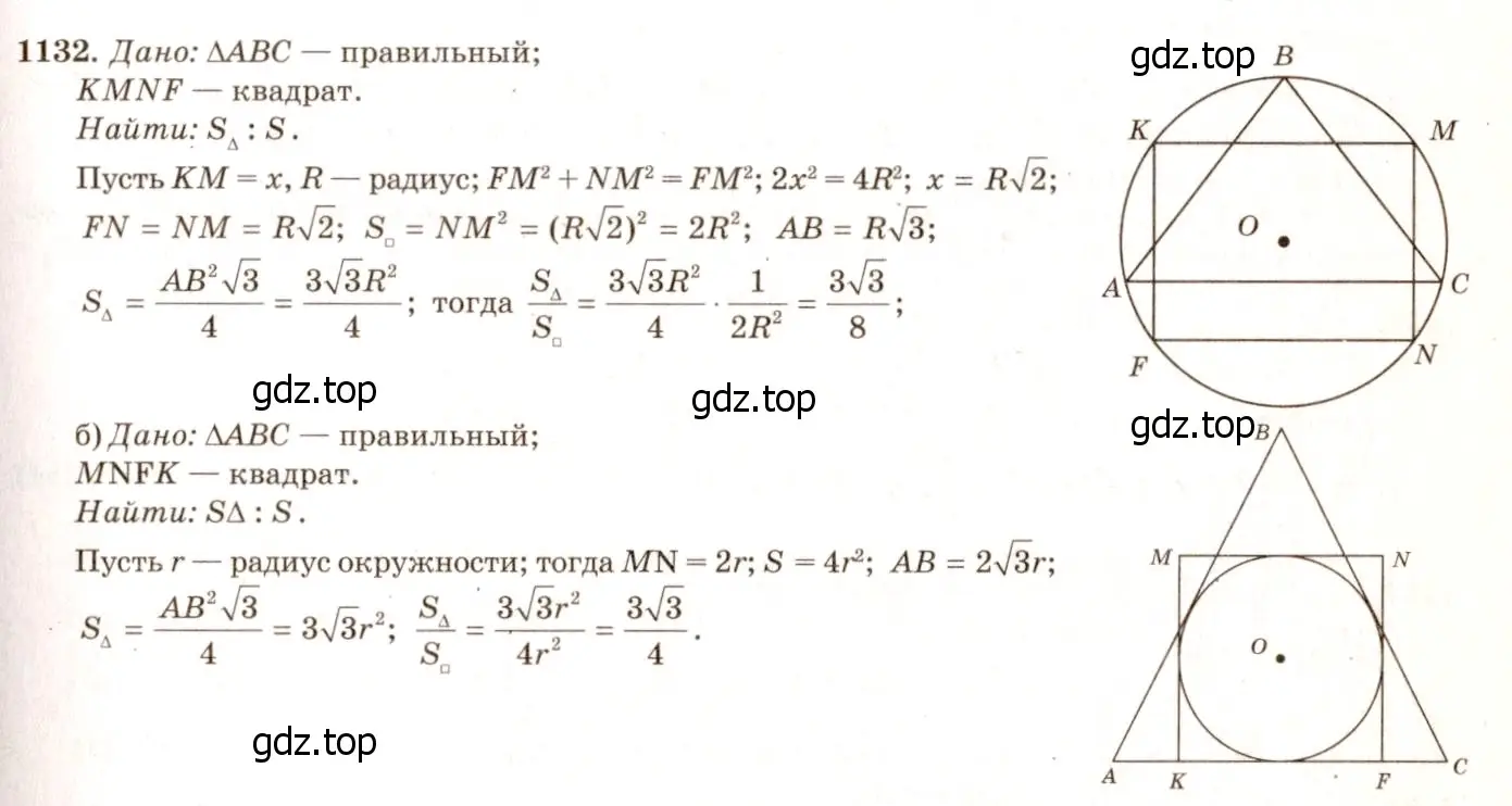 Решение 7. номер 1224 (страница 311) гдз по геометрии 7-9 класс Атанасян, Бутузов, учебник