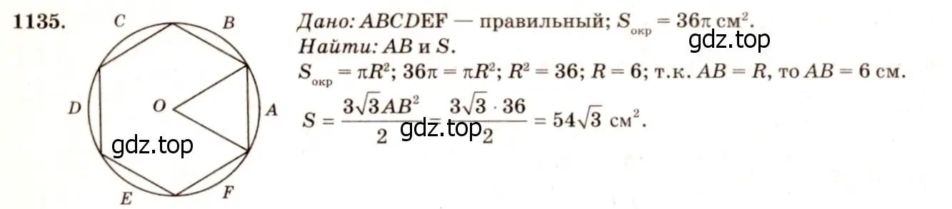 Решение 7. номер 1227 (страница 311) гдз по геометрии 7-9 класс Атанасян, Бутузов, учебник