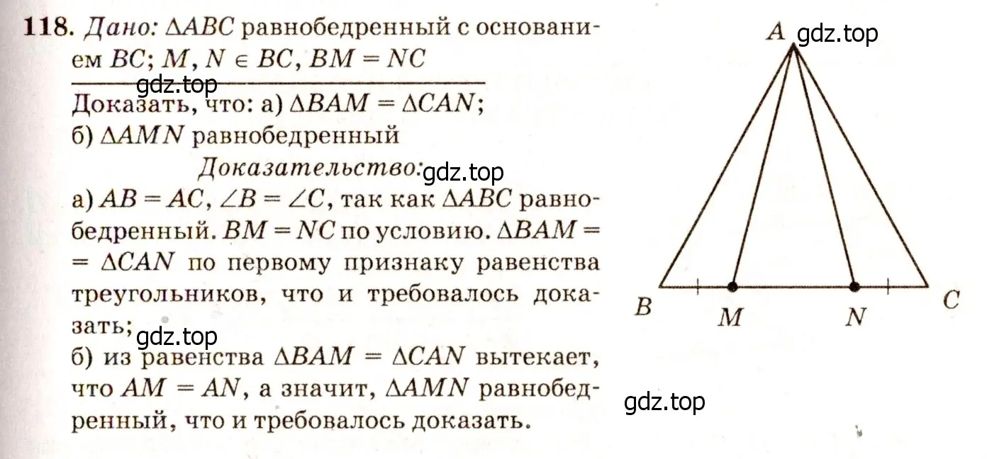 Решение 7. номер 123 (страница 38) гдз по геометрии 7-9 класс Атанасян, Бутузов, учебник