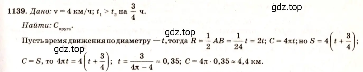 Решение 7. номер 1231 (страница 312) гдз по геометрии 7-9 класс Атанасян, Бутузов, учебник