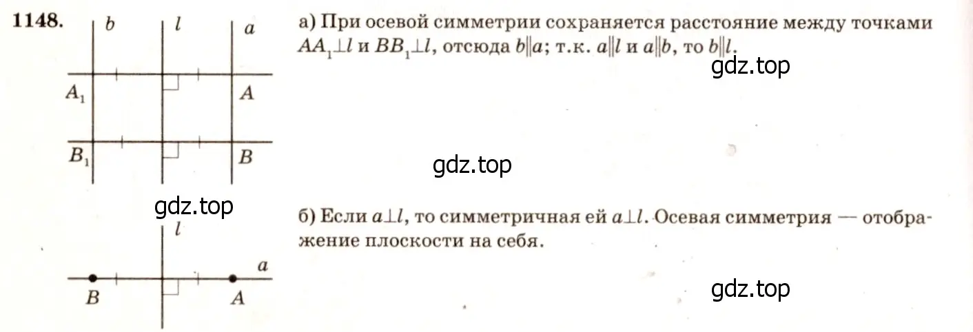 Решение 7. номер 1240 (страница 318) гдз по геометрии 7-9 класс Атанасян, Бутузов, учебник