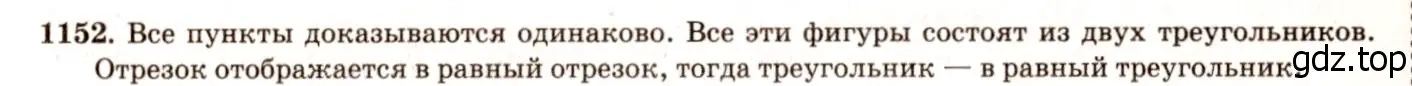 Решение 7. номер 1245 (страница 318) гдз по геометрии 7-9 класс Атанасян, Бутузов, учебник