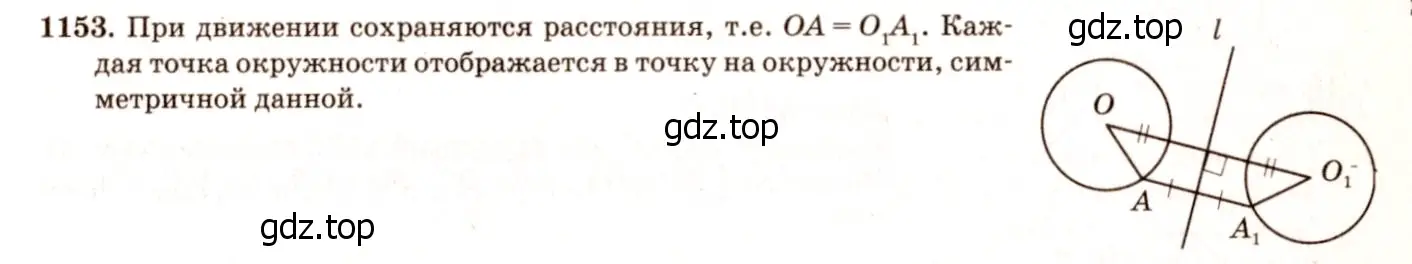 Решение 7. номер 1246 (страница 319) гдз по геометрии 7-9 класс Атанасян, Бутузов, учебник