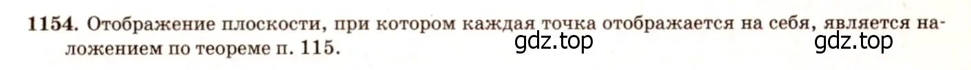 Решение 7. номер 1247 (страница 319) гдз по геометрии 7-9 класс Атанасян, Бутузов, учебник