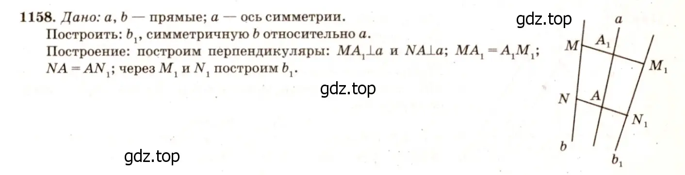 Решение 7. номер 1251 (страница 319) гдз по геометрии 7-9 класс Атанасян, Бутузов, учебник