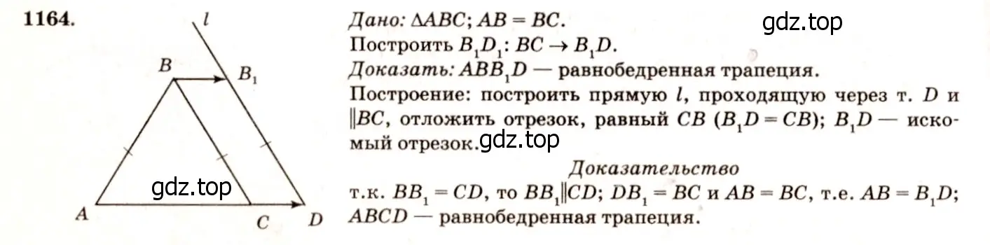 Решение 7. номер 1260 (страница 322) гдз по геометрии 7-9 класс Атанасян, Бутузов, учебник