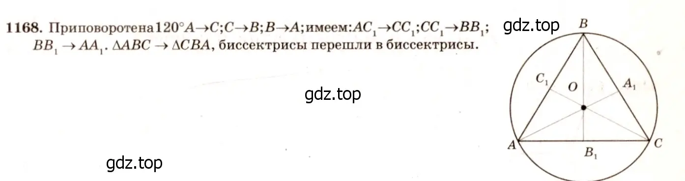 Решение 7. номер 1265 (страница 322) гдз по геометрии 7-9 класс Атанасян, Бутузов, учебник