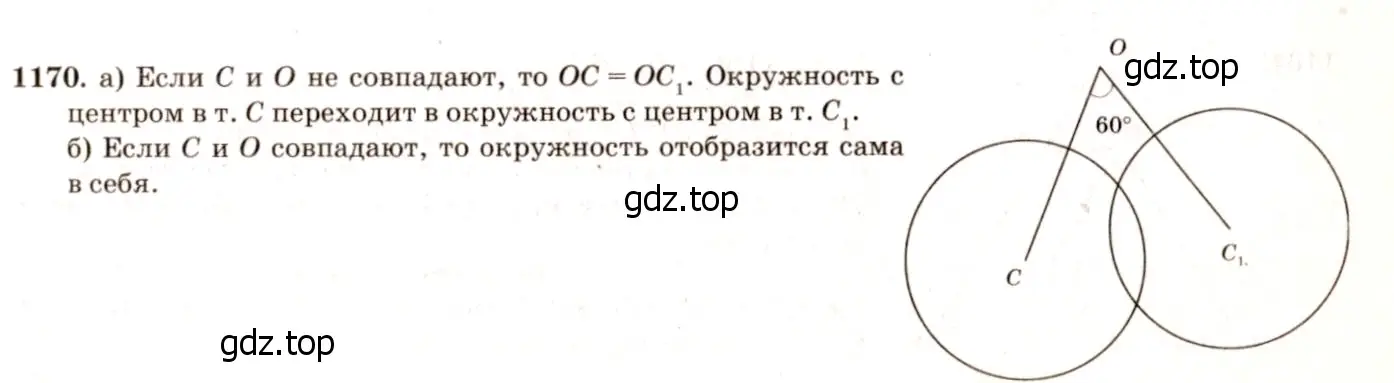 Решение 7. номер 1267 (страница 322) гдз по геометрии 7-9 класс Атанасян, Бутузов, учебник