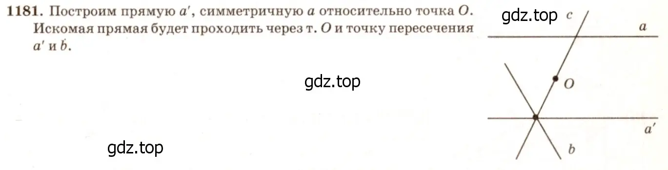 Решение 7. номер 1293 (страница 330) гдз по геометрии 7-9 класс Атанасян, Бутузов, учебник