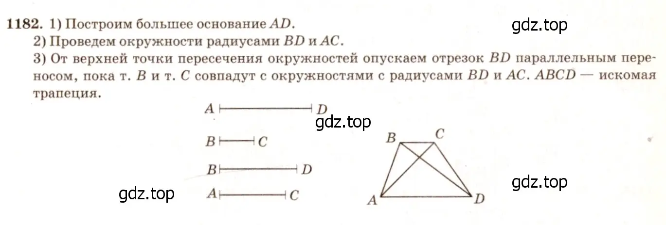 Решение 7. номер 1294 (страница 330) гдз по геометрии 7-9 класс Атанасян, Бутузов, учебник