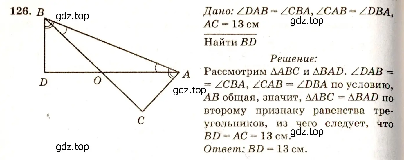 Решение 7. номер 131 (страница 41) гдз по геометрии 7-9 класс Атанасян, Бутузов, учебник