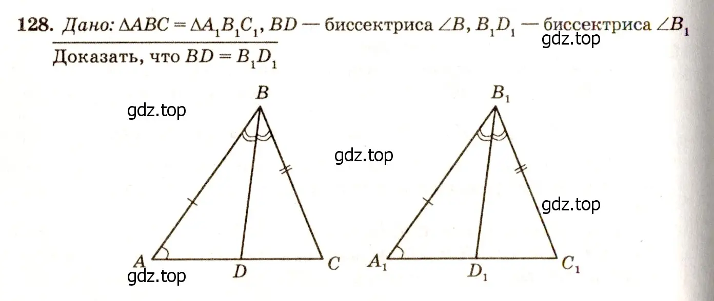 Решение 7. номер 133 (страница 41) гдз по геометрии 7-9 класс Атанасян, Бутузов, учебник