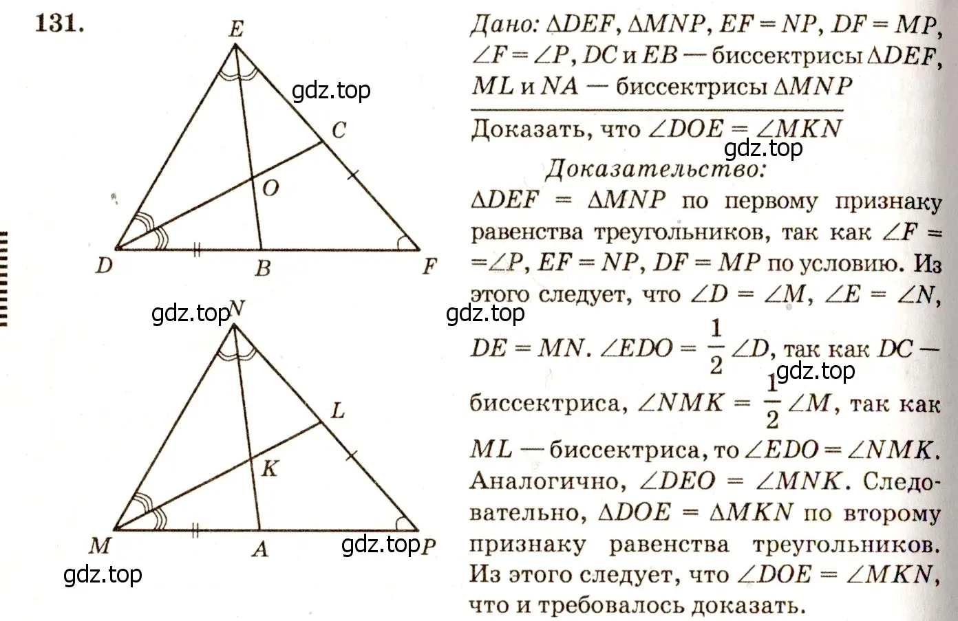 Решение 7. номер 136 (страница 42) гдз по геометрии 7-9 класс Атанасян, Бутузов, учебник