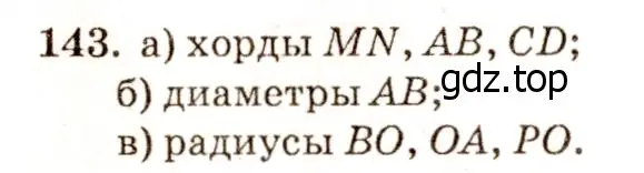 Решение 7. номер 148 (страница 48) гдз по геометрии 7-9 класс Атанасян, Бутузов, учебник