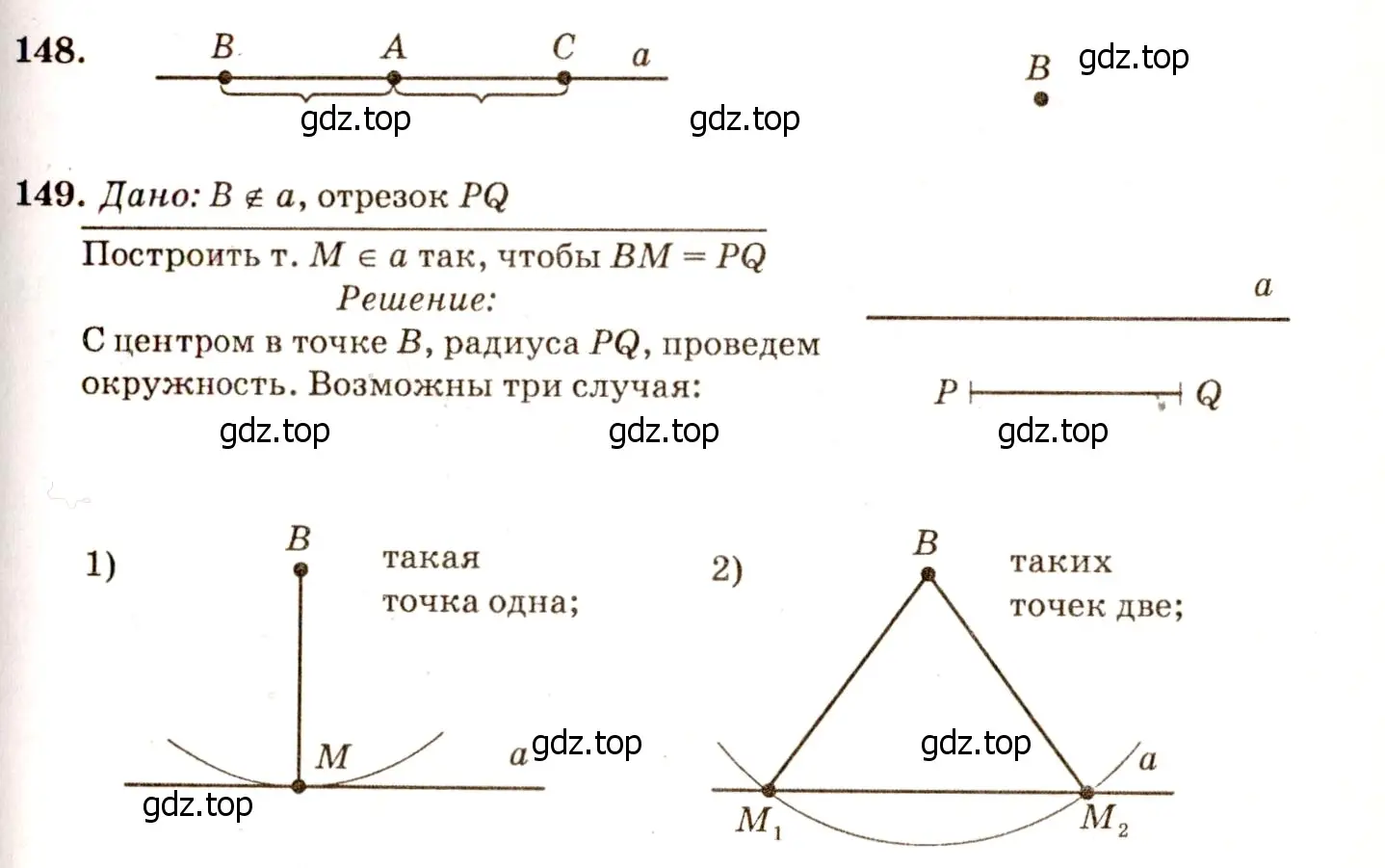 Решение 7. номер 154 (страница 48) гдз по геометрии 7-9 класс Атанасян, Бутузов, учебник