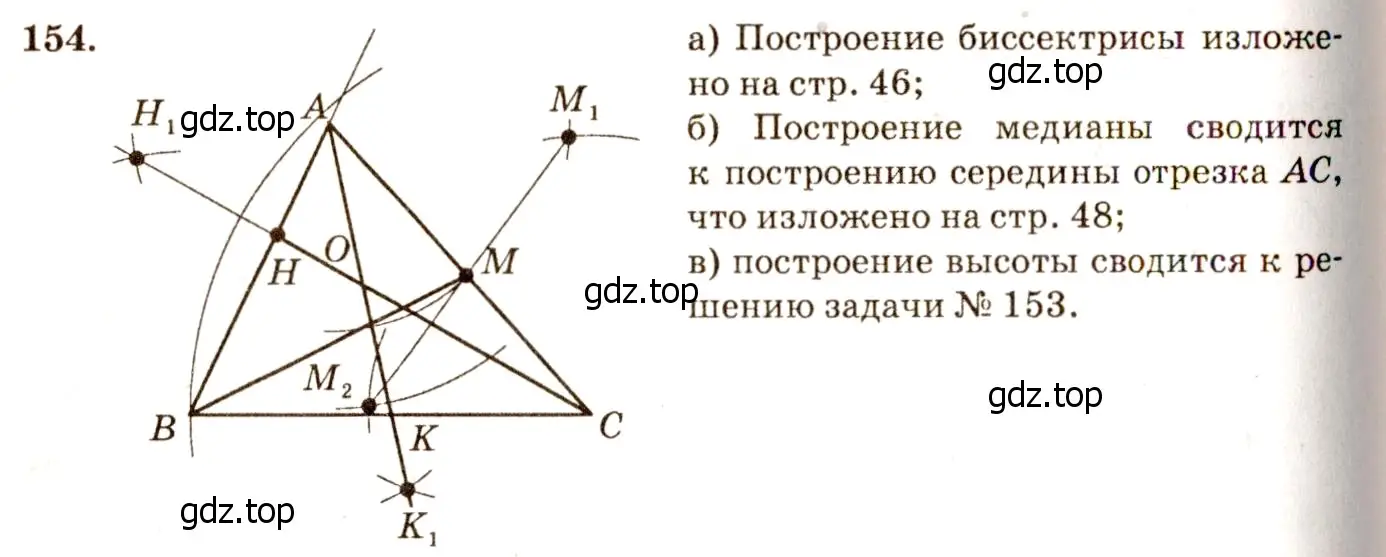 Решение 7. номер 159 (страница 49) гдз по геометрии 7-9 класс Атанасян, Бутузов, учебник