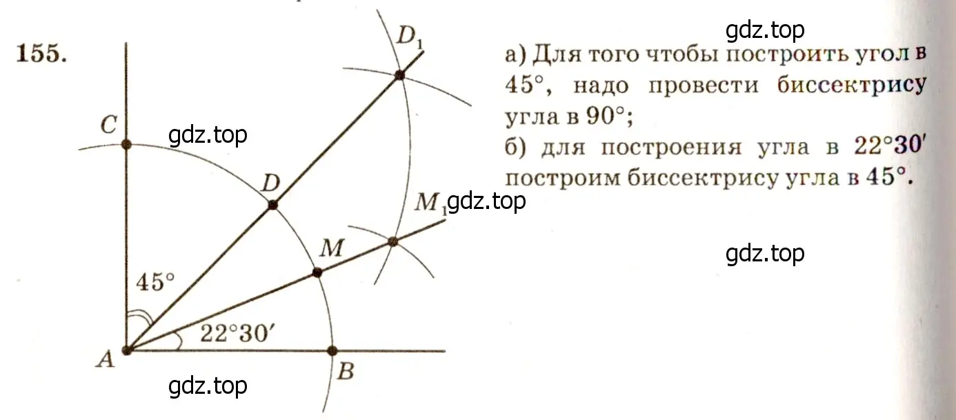 Решение 7. номер 160 (страница 49) гдз по геометрии 7-9 класс Атанасян, Бутузов, учебник