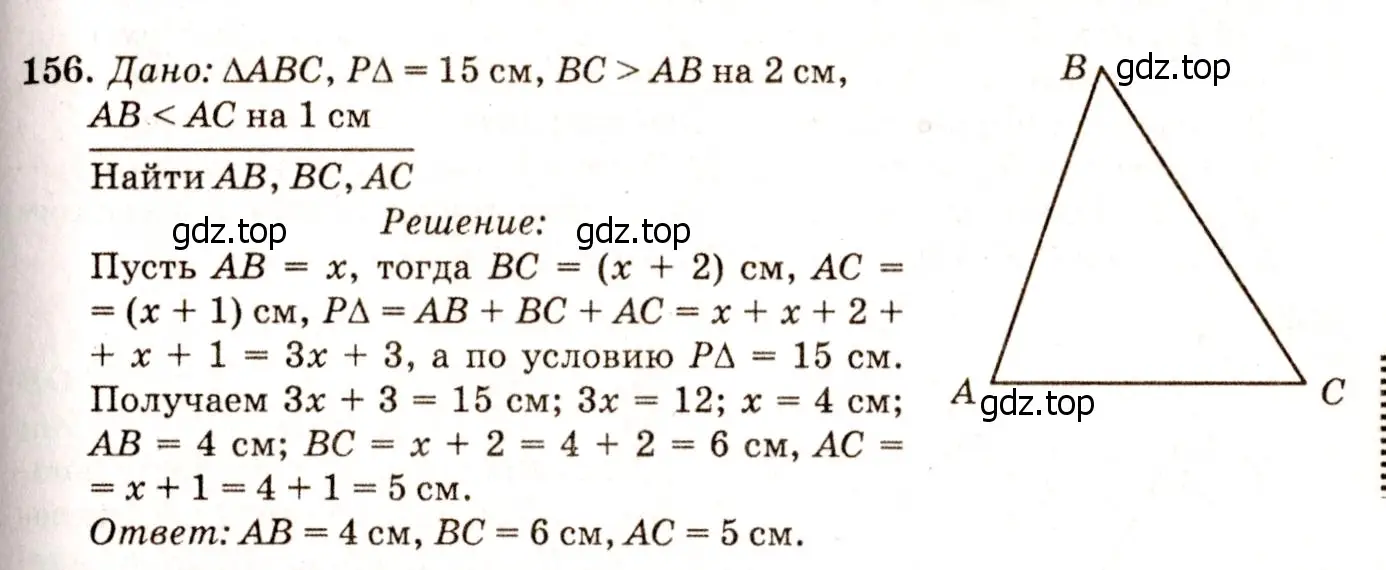 Решение 7. номер 161 (страница 50) гдз по геометрии 7-9 класс Атанасян, Бутузов, учебник