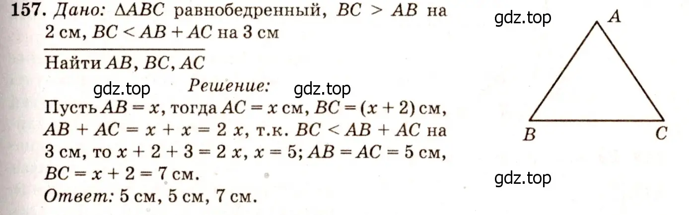 Решение 7. номер 162 (страница 50) гдз по геометрии 7-9 класс Атанасян, Бутузов, учебник