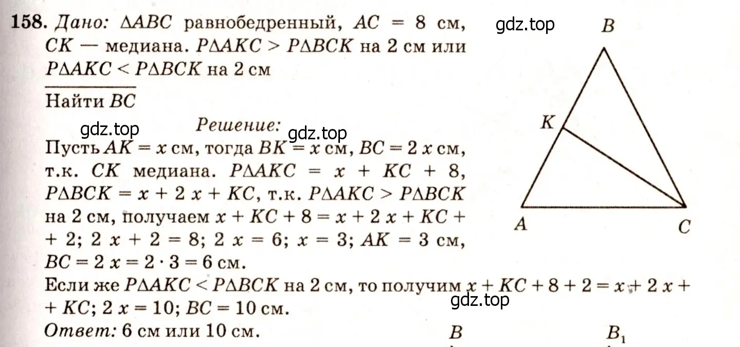 Решение 7. номер 163 (страница 50) гдз по геометрии 7-9 класс Атанасян, Бутузов, учебник