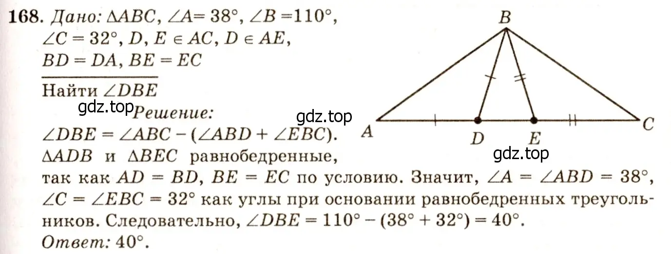 Решение 7. номер 173 (страница 51) гдз по геометрии 7-9 класс Атанасян, Бутузов, учебник