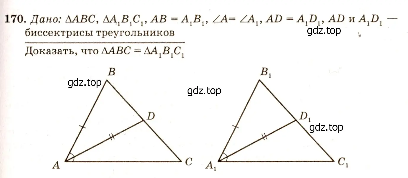 Решение 7. номер 175 (страница 51) гдз по геометрии 7-9 класс Атанасян, Бутузов, учебник