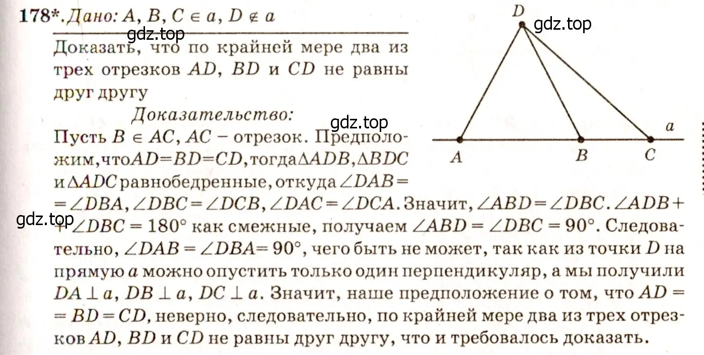 Решение 7. номер 183 (страница 52) гдз по геометрии 7-9 класс Атанасян, Бутузов, учебник