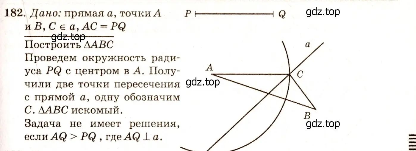 Решение 7. номер 187 (страница 52) гдз по геометрии 7-9 класс Атанасян, Бутузов, учебник