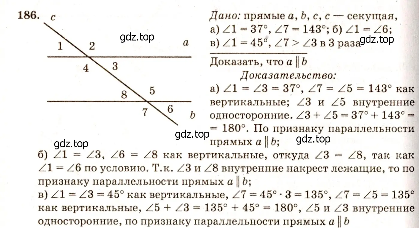 Решение 7. номер 191 (страница 57) гдз по геометрии 7-9 класс Атанасян, Бутузов, учебник