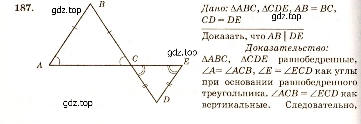 Решение 7. номер 192 (страница 57) гдз по геометрии 7-9 класс Атанасян, Бутузов, учебник