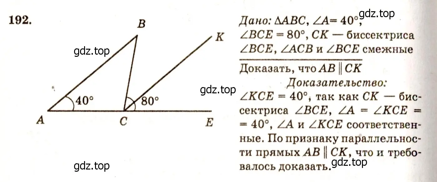 Решение 7. номер 197 (страница 57) гдз по геометрии 7-9 класс Атанасян, Бутузов, учебник