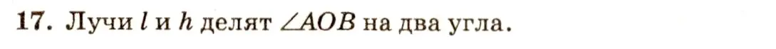 Решение 7. номер 20 (страница 11) гдз по геометрии 7-9 класс Атанасян, Бутузов, учебник