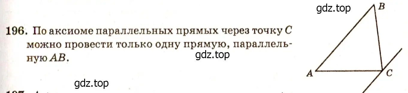 Решение 7. номер 201 (страница 65) гдз по геометрии 7-9 класс Атанасян, Бутузов, учебник