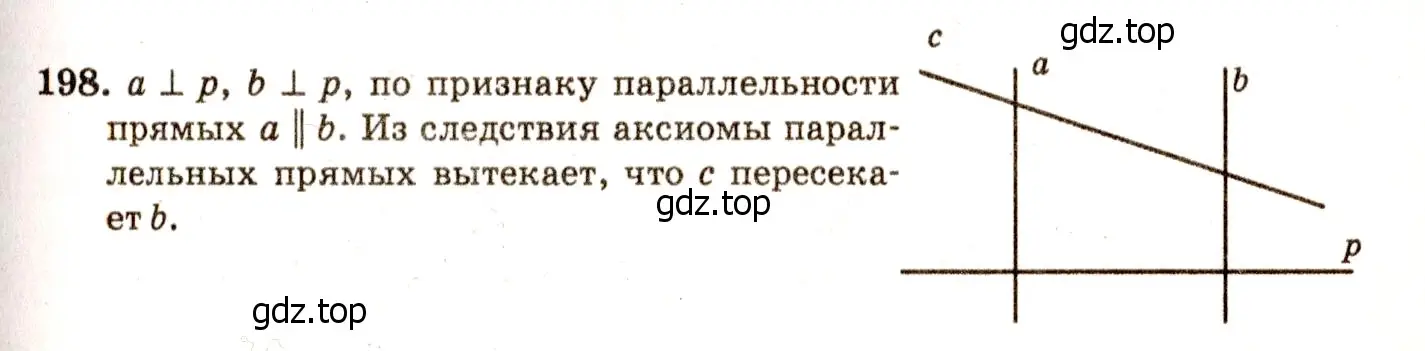 Решение 7. номер 203 (страница 65) гдз по геометрии 7-9 класс Атанасян, Бутузов, учебник