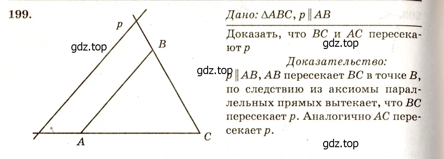 Решение 7. номер 204 (страница 66) гдз по геометрии 7-9 класс Атанасян, Бутузов, учебник