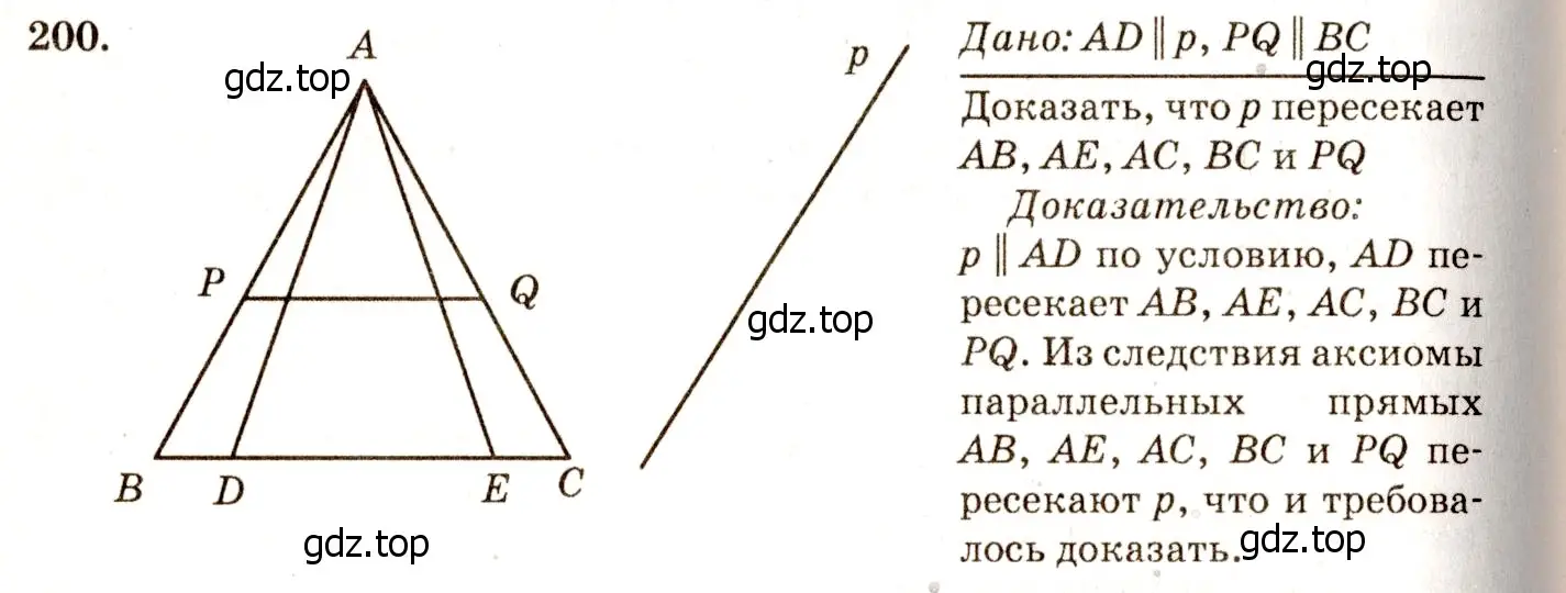 Решение 7. номер 205 (страница 66) гдз по геометрии 7-9 класс Атанасян, Бутузов, учебник