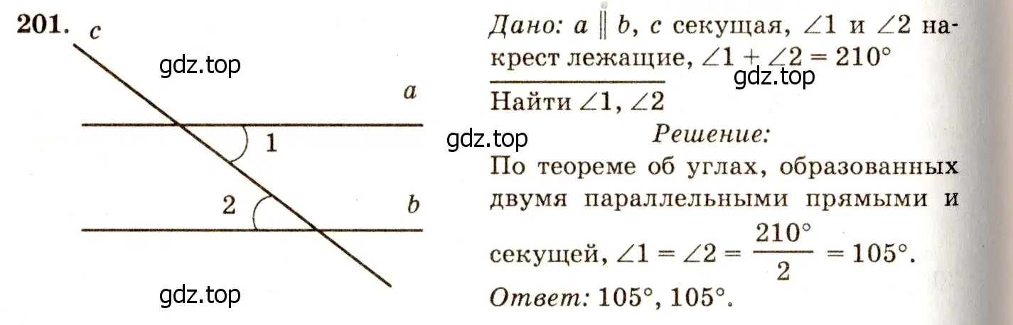 Решение 7. номер 206 (страница 66) гдз по геометрии 7-9 класс Атанасян, Бутузов, учебник