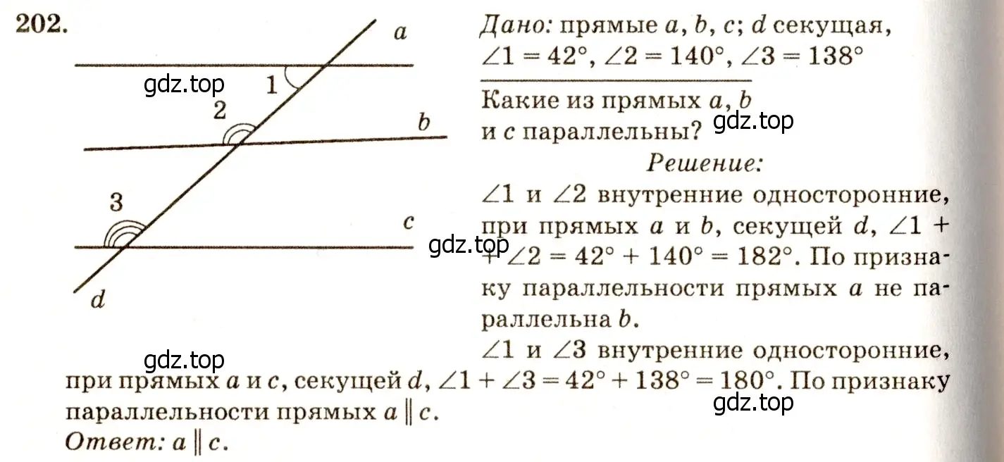 Решение 7. номер 207 (страница 66) гдз по геометрии 7-9 класс Атанасян, Бутузов, учебник