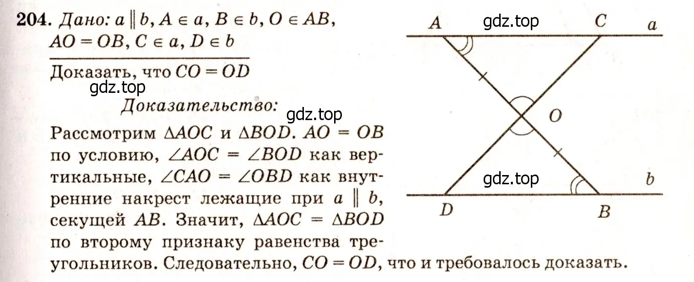 Решение 7. номер 209 (страница 66) гдз по геометрии 7-9 класс Атанасян, Бутузов, учебник