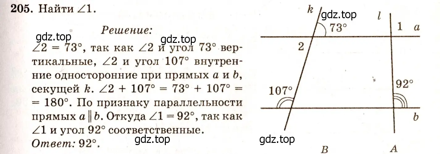 Решение 7. номер 210 (страница 66) гдз по геометрии 7-9 класс Атанасян, Бутузов, учебник