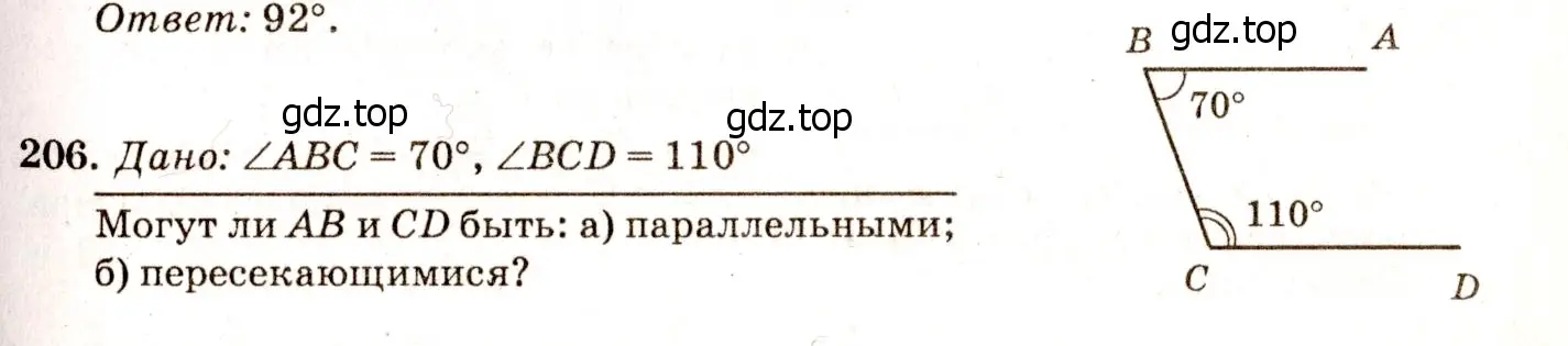 Решение 7. номер 211 (страница 66) гдз по геометрии 7-9 класс Атанасян, Бутузов, учебник