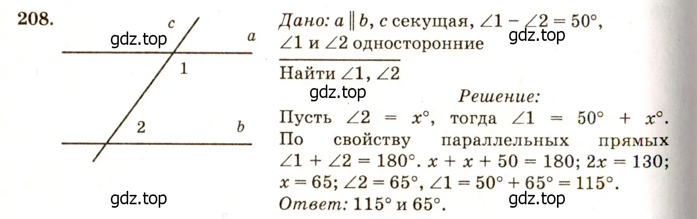 Решение 7. номер 213 (страница 66) гдз по геометрии 7-9 класс Атанасян, Бутузов, учебник